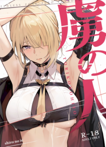 (C107) [シロの家 (よちき)] 虜の人 (ゼンレスゾーンゼロ) [黎欧出资汉化]
