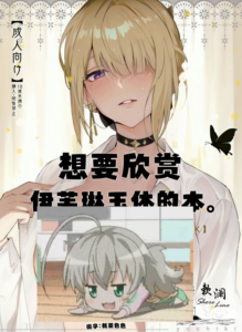 (C106) [シロの家 (よちき)] イヴリンさんの裸が見たい本 (ゼンレスゾーンゼロ)｜想要欣赏伊芙琳玉体的本。 [欶澜汉化组]