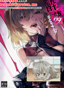 [Edenparadox (十輪towa)] 酔夢ニトロフューエル (ゼンレスゾーンゼロ) [中国翻訳] [DL版]