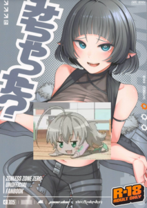 (C105) [electromonkey (右端)] みちゃった？ (ゼンレスゾーンゼロ) [中国翻訳]