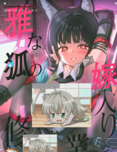 (C106) [ゆにおんばすと (かずたろ)] 雅な狐の嫁入り修行 (ゼンレスゾーンゼロ) [禁漫漢化組]
