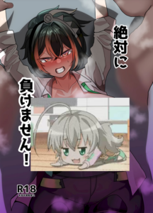 (C106) [とろきぼし(浅葱ヒろ)] 绝対に负けません! (ゼンレスゾーンゼロ) [黎欧出资汉化]