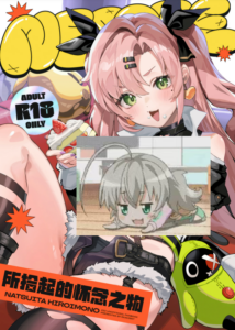 (C105) [サークルフィオレ (えかきびと)] なついた拾い物 (ゼンレスゾーンゼロ)｜所拾起的怀念之物 [吗喽汉化组]