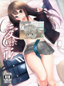 [M-No-Tamashii×无邪気汉化组] (COMIC1☆11) [玉葱屋(MK)] 爱染の形| 爱染之形(アイドルマスターシンデレラガールズ)