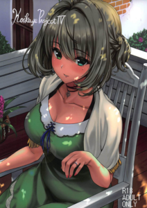 (C94) [毒電波通信 (千国AKY)] Koikaze Project IV (アイドルマスター シンデレラガールズ) [中国翻訳]