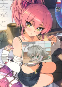 (C100) [Number2 (たくじ)] 美嘉と水着と夏休み。 (アイドルマスター シンデレラガールズ) [無邪気漢化組]