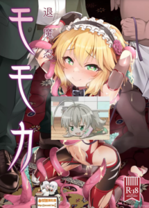 [CHARAN PORAN (猫乃またたび)] 退魔忍モモカ (アイドルマスター シンデレラガールズ) [中国翻訳] [DL版] [水印]