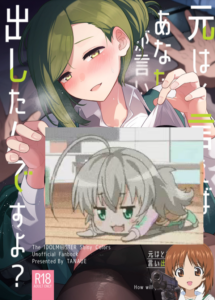 [棚上 (タナカラ)] 元はと言えば、あなたが言い出したんですよ？ (アイドルマスター シャイニーカラーズ) [吸住没碎个人汉化] [DL版]
