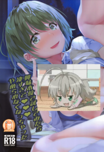(COMIC1☆20) [Seven Deadly Sins (homu)] 興味本位で試してみたら凄すぎて♥♥♥やめられなくなっちゃった (アイドルマスター シャイニーカラーズ) [禁漫漢化組]