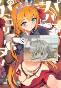 (C99) [Number2 (たくじ)] パパ活パコリーヌ! (プリンセスコネクト!ReDive) [無邪気漢化組][MJK-22-T2730]