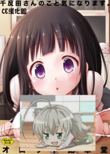 [CE汉化组] (C82) [オロリヤ鉛筆堂 (無有利安)] 千反田さんのこと気になります。 (氷菓) [DL版]