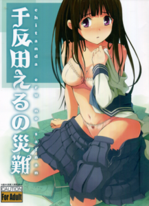 (C82) [SKlabel (SKpresents)] 千反田えるの災難 (氷菓) [中国翻訳]