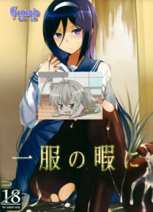 (C82)(同人誌)[Dream Halls! (綴り)] 一服の暇に (氷菓)[Genesis漢化