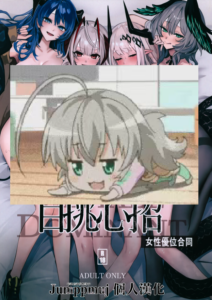 (C105) [猫の幼虫観察会] 目挑心招(アークナイツ) [Jumppmuj个人汉化]