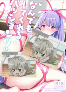 (C107) [もずちち (もずや紫)] なんでもしてくれるパッションリップ (Fate／Grand Order) [黑锅汉化组]