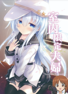 [ジギザギ (安威拓郎)] 室内限定夫婦 (艦隊これくしょん -艦これ-) [吸住没碎个人汉化] [DL版]