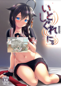 [琴叶汉化] (C93) [しろたると(瑚樽)] いとしぐれに。 (舰队これくしょん-舰これ-)