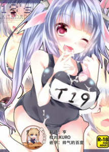 [靴下汉化组] (C85) [スライム企画 (栗柚クリュー)] 19’s kitchen (艦隊これくしょん -艦これ-)