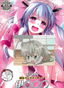 [不咕鸟汉化组] (C92) [C.R's NEST (しーあーる)] 箝口令外伝 回春メンズマッサージ 伊○○○ (艦隊これくしょん -艦これ-)