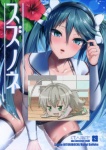 (C94) [スタジオひとりぼっち (綾城大福)] スズノネ (艦隊これくしょん -艦これ-) [君日本語本當上手漢化組]