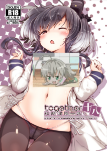 (C104) [STEELACT (二条かため)] 時津風と一緒に。十八 (艦隊これくしょん -艦これ-) [今晚鹿島幹死你個人漢化]