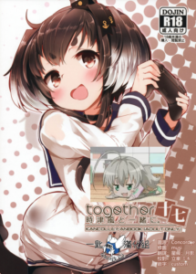 (C103) [STEELACT (二条かため)] 時津風と一緒に。 十七 (艦隊これくしょん -艦これ-) [一匙咖啡豆汉化组]