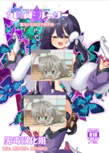 [べろす屋 (べろす)] カレイド★ルーザー (Fate／kaleid liner プリズマ☆イリヤ)｜魔法少女败北于触手服 [无毒汉化组] [DL版]