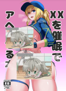 [オタじゃい (ゆきまろゆっきー)] XXを催眠でアヘらせる本 (Fate Grand Order) [DL版] [中国翻译]