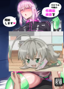 [幽霊街焼却炉 (焼却物)] それでは今晩の性機能検査を開始します♥ (Fate／Grand Order) [黑锅汉化组] [DL版]