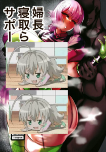 [とろきぼし (浅葱ヒろ)] 婦長寝取られサポート+特典 (Fate／Grand Order)[中国翻訳]