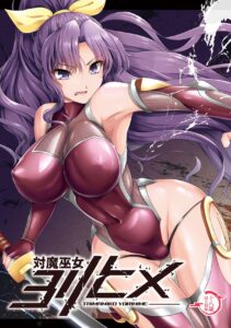 [彷徨水面个人汉化] [8cm (8000)] 対魔巫女ヨリヒメ (東方Project) [DL版]