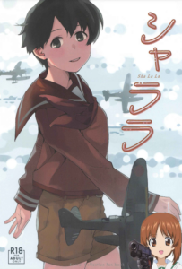 (軍令部酒保合同演習令和参年冬季) [空中線 (マキオ)] シャララ (艦隊これくしょん -艦これ-) [吸住没碎个人汉化]
