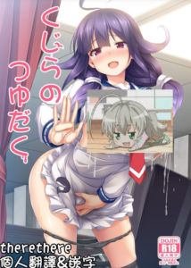 [しろたると (瑚樽)] くじらのつゆだく (艦隊これくしょん -艦これ-) [therethere個人翻譯&嵌字] [Digital]