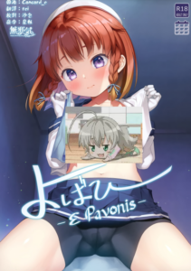 [almanacco (居待暦)] よばひ-ε Pavonis- (艦隊これくしょん-艦これ-) [無邪気漢化組] [MJK-22-T2672]