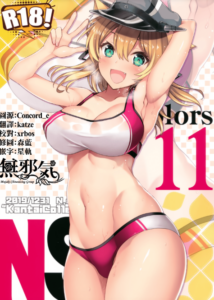 (C97) [ニュートンの林檎 (戌角柾)] N,s A COLORS #11 (艦隊これくしょん -艦これ) [中国翻訳]
