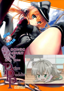 (サンクリ2017 Winter) [莺屋(莺神楽)] Prinz Pudding Princess (舰队これくしょん-舰これ-) [中国翻訳]