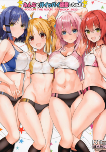 (C102) [ニュートンの林檎(戌角柾)] みんなで汗イッパイ运动しちゃお(ぼっち・ざ・ろっく!)[中国翻译]
