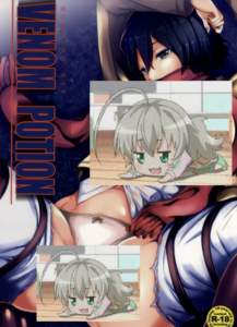 (C85) [ももいろリップ (シュガーミルク)] VENOM POTION (進撃の巨人) [中国翻訳]