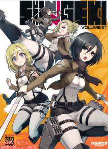 [黑咖啡個人漢化] (C81) [パンダニク (なまにくATK、大熊猫介)] SHINNGEKI vol.1 (進撃の巨人)