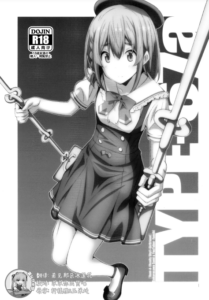 [TYPE-57 (Frunbell)] TYPE-67a (彼女、人見知ります) [靴下汉化组]