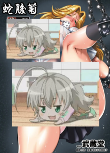 [里界漢化組] [武蔵堂 (ムサシノセカイ)] フタ菊 | 蛇脧菊 (ブリーチ) [DL版]