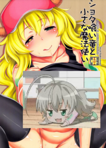 [我尻故我在個人漢化] (C92) [ゴロメンツ (ヤスイリオスケ)] ショタ喰い竜と小さな魔法使い (小林さんちのメイドラゴン)