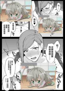 [イシガキタカシ] 釘崎ラブホにて (呪術廻戦) [不咕鸟汉化组]