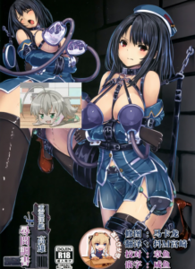 [靴下汉化组] (C96) [もなかうどん (モニカノ)] 重巡洋艦 高雄 尋問調書 (艦隊これくしょん -艦これ-)
