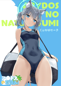 [じぇのばけーき (たかやKi)] アビドスの夏休み (ブルーアーカイブ) [空気系☆漢化] [DL版]
