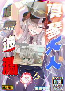 [牢師聚集所 (老農李澤)] 真琴大人心無波瀾 (ブルーアーカイブ) [中国語] [DL版]