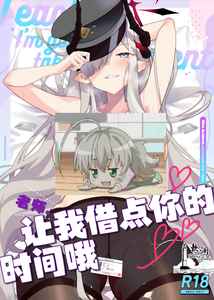 [ivy girl (カトレーゼ)] 先生、ちょっとお時間いただくぞ♡ (ブルーアーカイブ)｜老师、让我借点你的时间哦 [欶澜汉化组] [DL版]