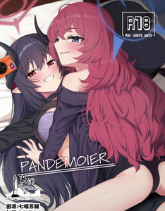 (C106) [カオス距離 (慧瀬。)] pandemoier (ブルーアーカイブ) [欶澜汉化组]