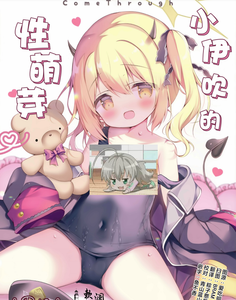 (COMIC1☆26) [Come Through (あづみ一樹)] イブキのめばえ (ブルーアーカイブ)｜小伊吹的性萌芽 [欶澜汉化组]