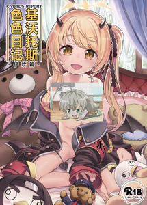 [エゾクロテン (宮野木ジジ)] キヴォトス性活日誌 -イブキ- (ブルーアーカイブ)｜基沃托斯色色日记 -伊吹篇總集- [欶澜汉化组] [DL版] [無修正]